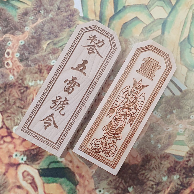 도교 도목 오뢰령패 오뢰호령 다섯 천둥의 신 풍문당 초재진보 풍수 인테리어 장식, 오뢰호령도