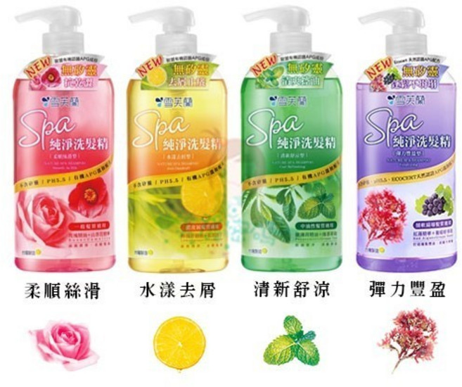 雪芙蘭 SPA 純淨洗髮精 650g, 2件, 綠瓶(清新舒涼)