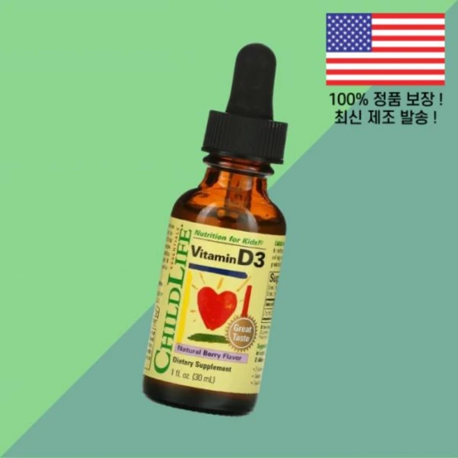 차일드라이프 에센셜 비타민D 비타민디3 내추럴 베리 12.5mcg 500 IU 1 액상 리퀴드 온스 30ml ChildLife Essentials Vitamin 비타민D3 콜레, 1 - 쿠팡