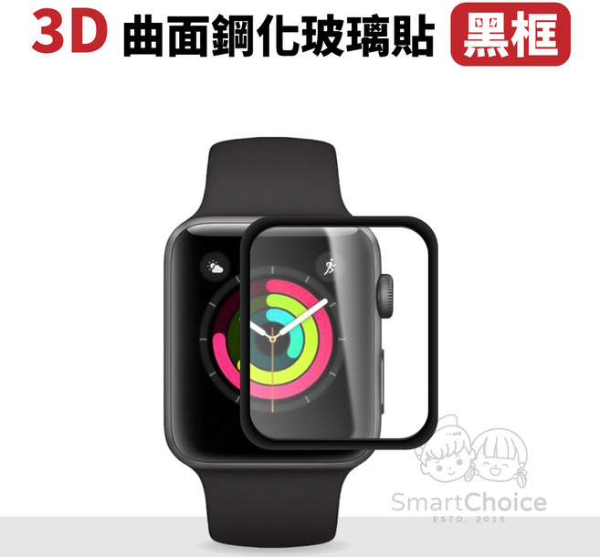 SmartChoice 適用 Apple Watch, 1個, 3D曲面鋼化玻璃貼【黑框】,Ultra （49mm）