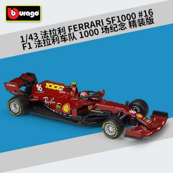 자동차 다이캐스트 1:43 2021 F1 포뮬러 레드 불 레이싱 RB15 RB16B, 5) Sf1000 16, 1개