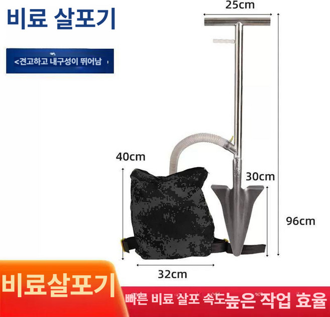 노브몰 농업용 비료 살포기 시비기 추비기 과수원 텃밭 비료 주는 도구 삽형, 백팩형, 1개