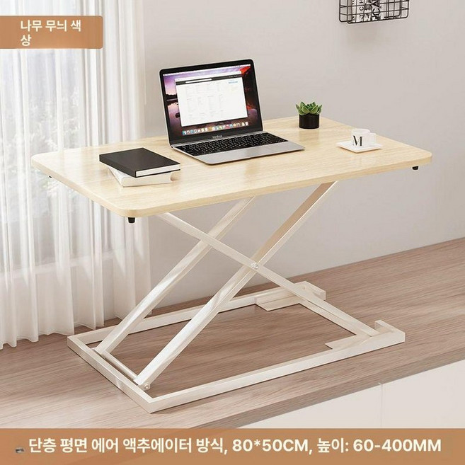 스텐딩책상 스탠딩 높낮이조절 높이 서서 책상 키다리 조절 루나 하이엔드 퍼시스 전동책상 키, 내추럴 우드 단층 평면형 공기압