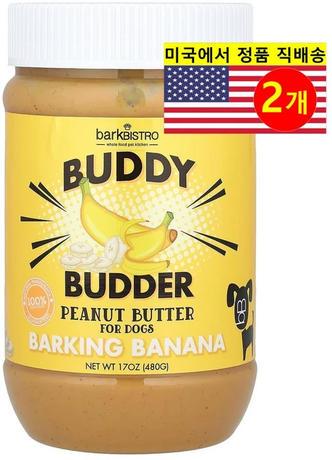 Bark Bistro 강아지용 버디버더 러프러프 로우 천연 건강 간식 480g 1개, 2개, 바나나 - 쿠팡