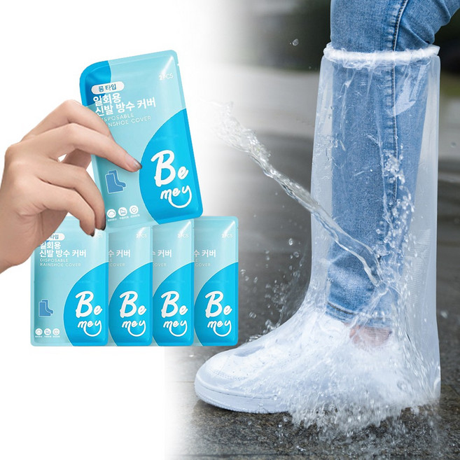 아모란나 일회용 신발 방수커버 레인커버 레인슈즈 덧신 비닐