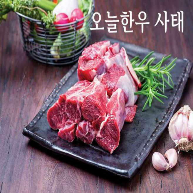 오늘한우 사태(500g), 1개, 500g