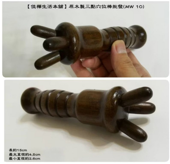 佳樺生活本舖 原木製三點穴位按摩棒 MW10 台灣製, 1個