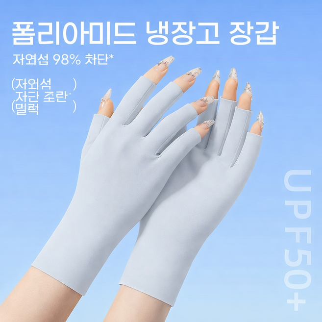네일아트 자외선차단 장갑 쿨링 폴리아미드 얇은 통기성 자전거 야외용 반장갑 요가 장갑 여자 헬스장갑 여성 손가락 장갑 요가장갑, 1개, 라이트 그레이