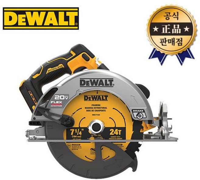 디월트 원형톱 DCS573N 20V 본체 184mm 플렉스볼트 flexvolt 날포함 브러쉬리스 충전스킬, 디월트 원형톱 DCS573N 20V 본체 184mm 플