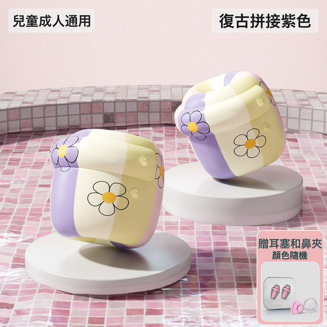 DFMEI 【游泳手臂圈】兒童學游泳專用裝備浮袖水袖寶寶臂圈浮力游泳圈, 1個, 花朵手臂圈【紫色一對】
