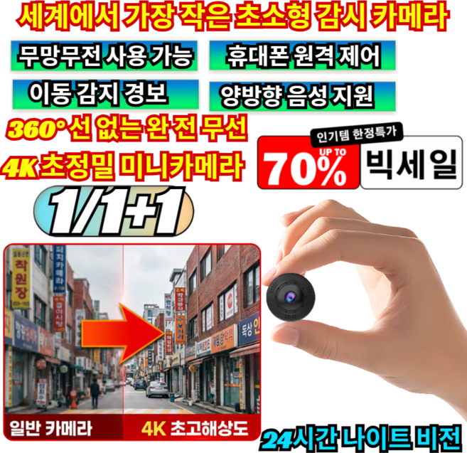 1/1+1[세계에서 가장 작은 초소형 감시 카메라]4K 초정밀 미니카메라 초소형 가정용 고화질 카메라, [1](1개)A9S, [1](1개)A9S