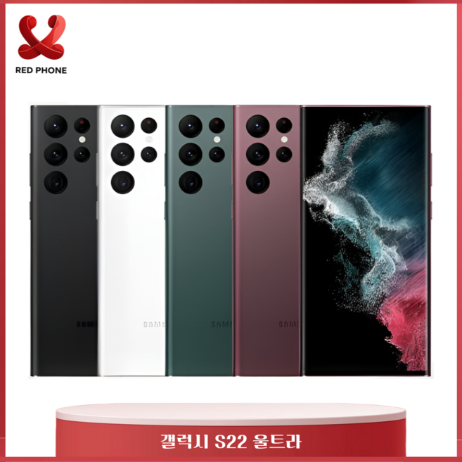 삼성전자 갤럭시 S 22 울트라 256GB 새상품 미개봉, 오늘출발(중고_랜덤_AA급
