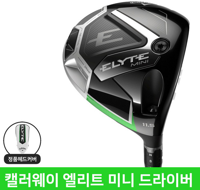 캘러웨이 엘리트 미니 드라이버 2026년 캘러웨이정품, 미니 드라이버13.5S(캘러웨이정품)