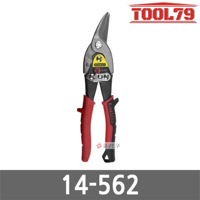 스탠리 14-562 항공함석 가위 좌측커브 254mm (10) 철판가위 와이어절단