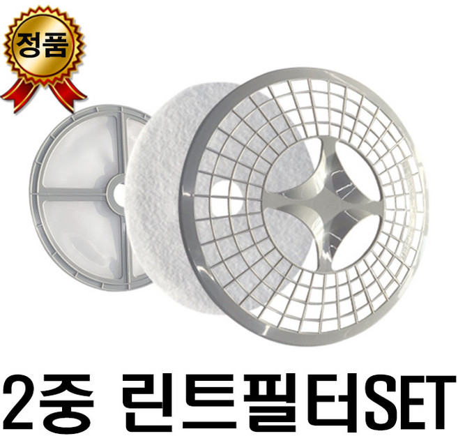 [정품] 로퍼건조기필터 5kg 소형 의류건조기 린트필터 2중 필터 1SET, 1개