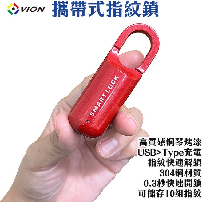 VION 智慧型掛鎖 USB Type-C 充電 指紋解鎖 304鋼材質, 1個