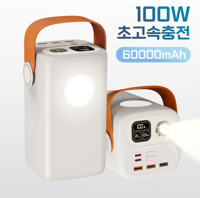 아우스힐 PD 100W 초고속충전 노트북 고출력 LED디스플레이 LED조명 대용량 캠핑용 보조배터리 60000mAh, 화이트