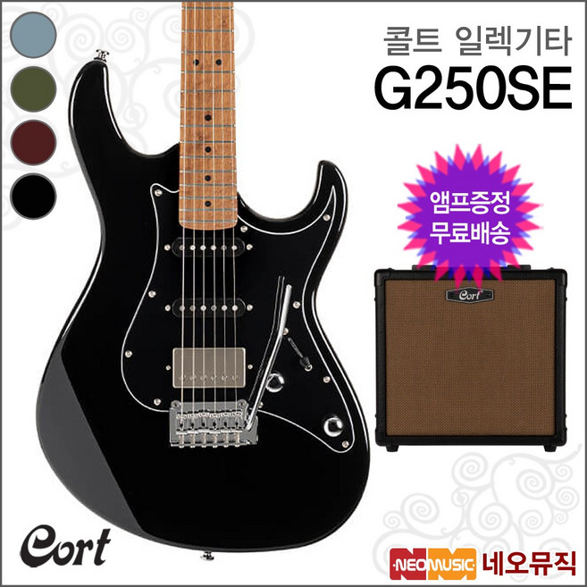 G250SE, 콜트 G250SE/VVB, 1개