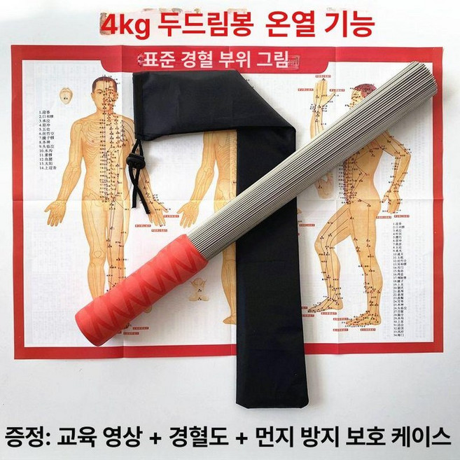 파장채 철사봉 스틱 막대 철심봉 스텐봉 경혈치기 안마봉, 1개, 온열 손목 4kg 스틱