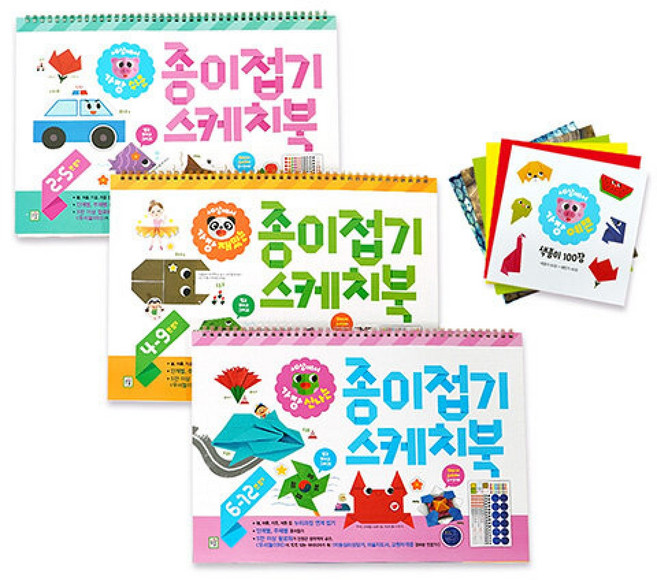 (전은희 그림) 종이접기 스케치북 세트 -전3권 색종이 100매, 아이키움북, 상세내용 참조