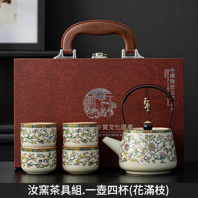 JWJJ 典雅提樑茶具組, 花滿枝提樑壺 - 燙銀禮盒, 1套, 茶具