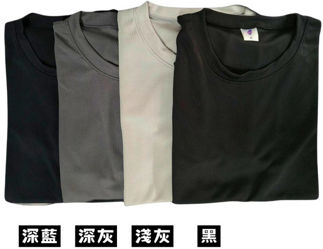 【MIT 台灣製】排汗衫 速乾衣 男短袖上衣 運動 涼感 內搭
