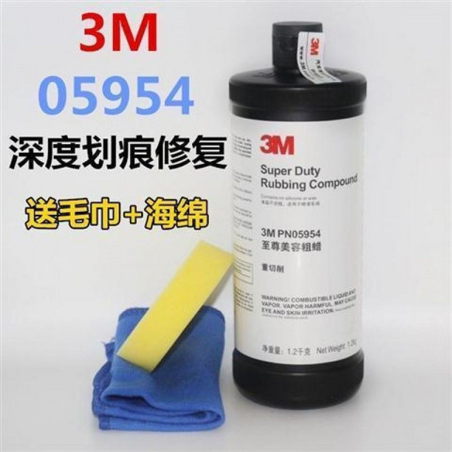 3M汽車劃痕修復蠟拋光套裝含粗蠟05954中蠟05973鏡面處理劑05996輕鬆修復刮痕恢復車漆光澤, 1個, 05954（去除深度劃痕）送海綿+毛巾