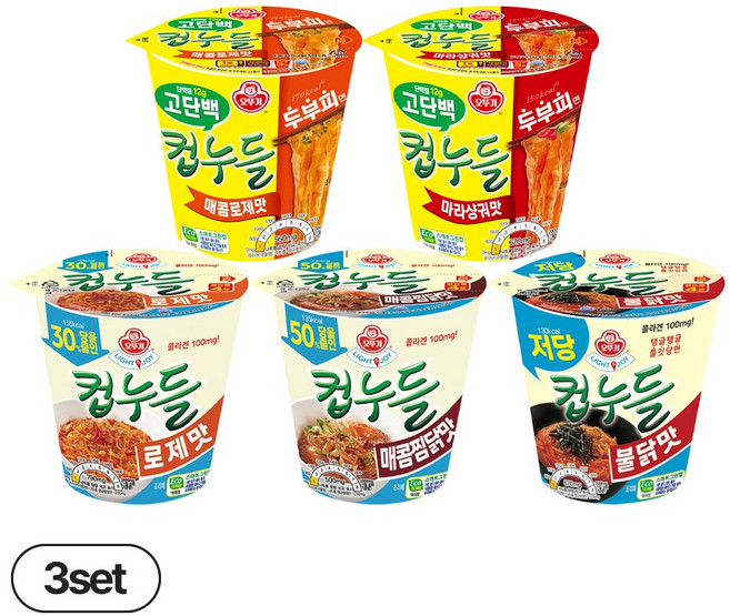 오뚜기 고단백컵누들 저당컵누들 5종 3개씩(매콤로제+마라샹궈+불닭+매콤찜닭+로제)