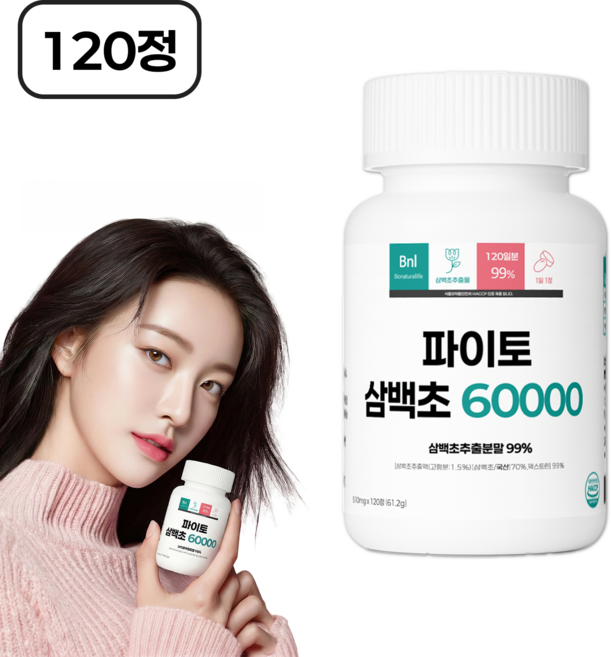 [99%] 파이토 삼백초 추출물 60000 식약청 인증 HACCP 100% 국산 비엔엘, 1개, 120정