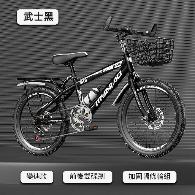 兒童變速腳踏車, 武士黑碟剎變速, 1個, 20吋