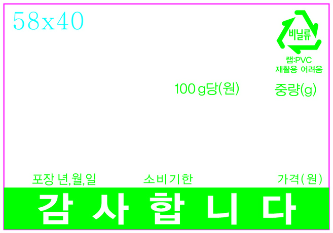 신테크몰_전자저울 라벨지 / 스티커 라벨용지 58 X 40 / 녹색, 소650매, 100롤