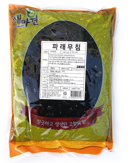 새마원 파래무침 2kg 완도산 파래 사용, 1개