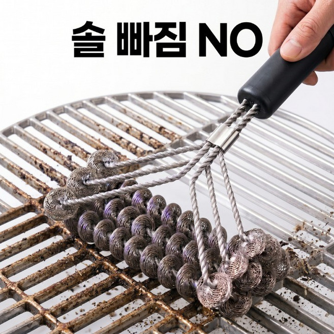 캠핑 그릴 브러쉬 스프링 불판 청소 BBQ 석쇠 세척 브러시, 1개