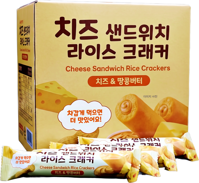 땅콩&치즈 크리스피 과자 간식 크래커 대용량, 2개, 500g