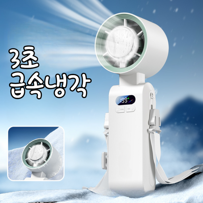 데이팟 쿨에어 냉각패드 LED 휴대용 선풍기, 아이보리