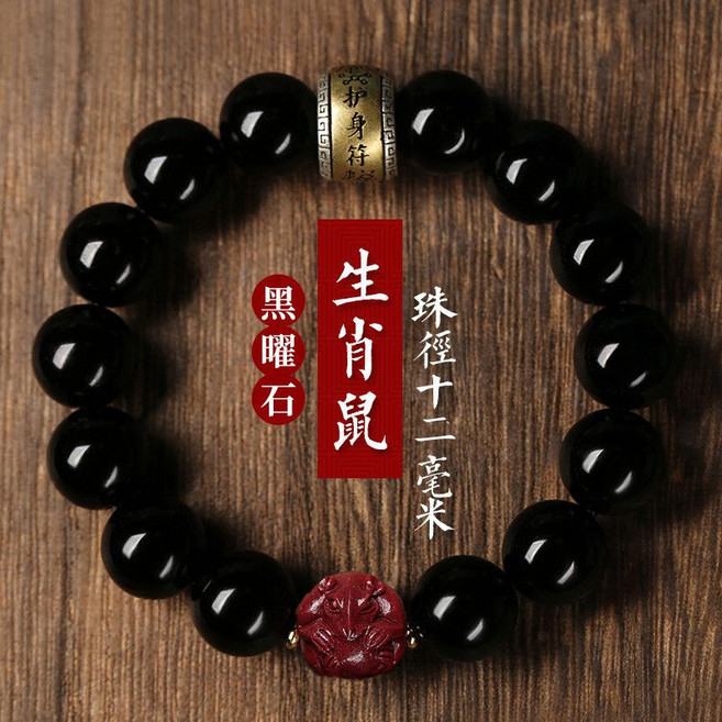 黑曜石生肖手串, 1個, 【大氣男款】【12mm】生肖羊【大日如來】