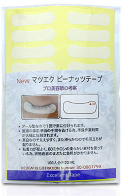 말랑이 땅콩 테이프 속눈썹 아이패치, 1, 1개