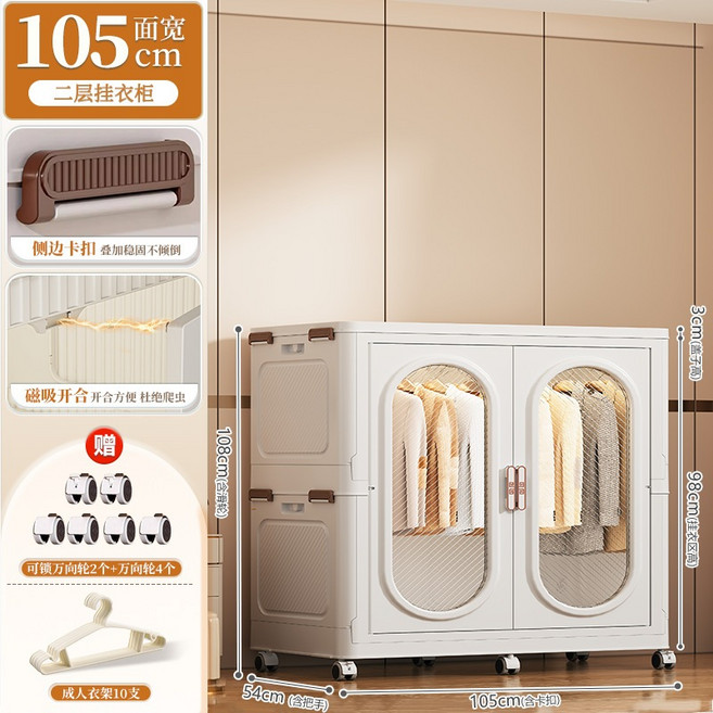 折疊衣櫃 105cm面寬 簡易安裝收納櫃 臥室衣櫥, 105cm面寬衣櫃