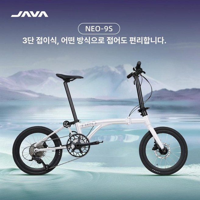자바 카본 네오3 트라이폴딩 접이식 자전거 풀 포크 티타늄알루미늄 전동변속기, 20inch, 1cm, 화이트 9 S