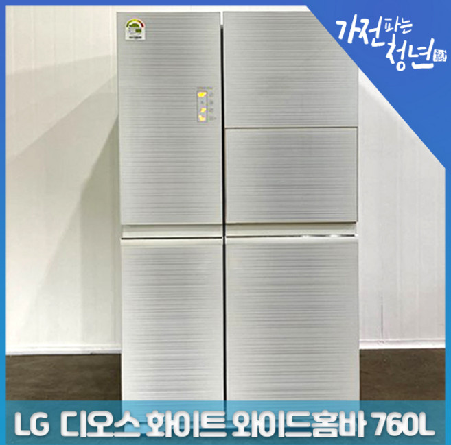 LG 전자 디오스 화이트 와이드홈바 양문형냉장고 중고냉장고 760L, R-T769PHKWP
