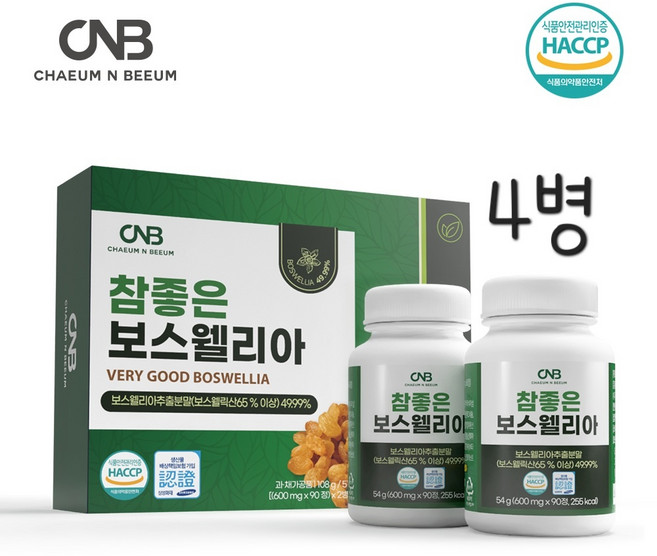 2세대 보스웰리아 추출물 복합물 분말 가루 정 알약타입 식약처 인증 식약청 해썹 인정 제품 인도산 보스웰릭산 우슬등복합물 울금 여성 남성 추천, 4개