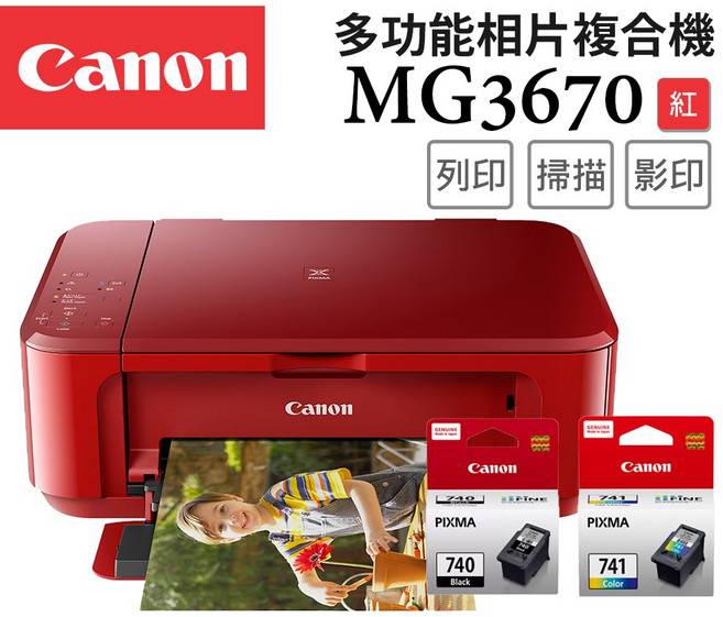 Canon 佳能 多功能相片印表機 無線連接 自動雙面列印, MG3670R+PG-740+CL-741