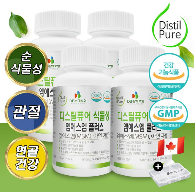 MSM 식이 유황 아연 무릎 뼈 관절 영양제 240정 캐나다 순식물성 엠에스엠 알약통 증정, 4개