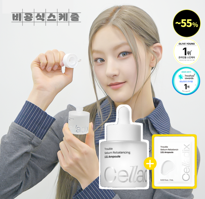 셀라딕스 트러블 세범 리밸런싱 피지 모공 관리 131 앰플 + 샘플 세트, 1개, 31ml