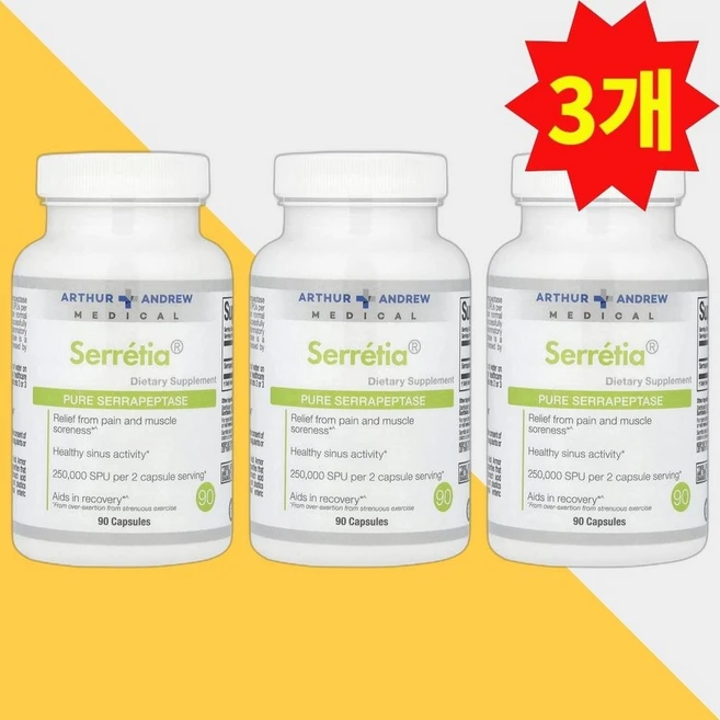 아서앤드류 세라펩타아제 세라펩타제 250000SPU(2정) 90캡슐 3개, 90정 - 쿠팡
