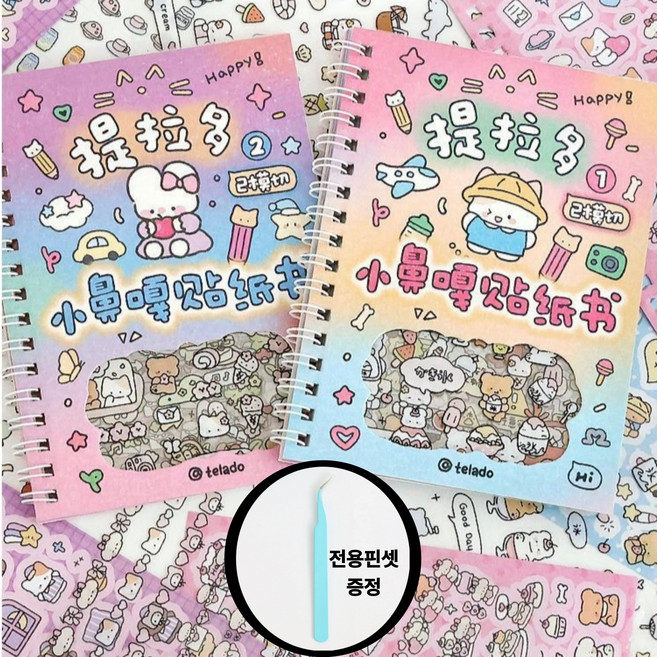 리브썸 다이어리 꾸미기 스티커 다꾸, 1개, B형