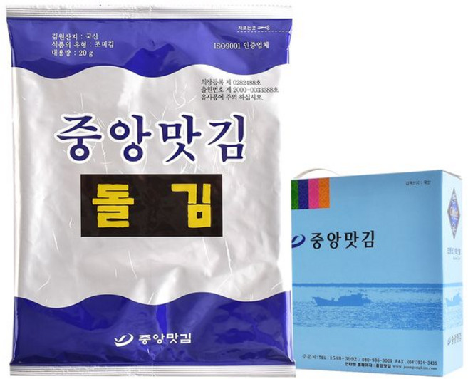 중앙맛김 보령 대천김 돌김, 20g, 16개