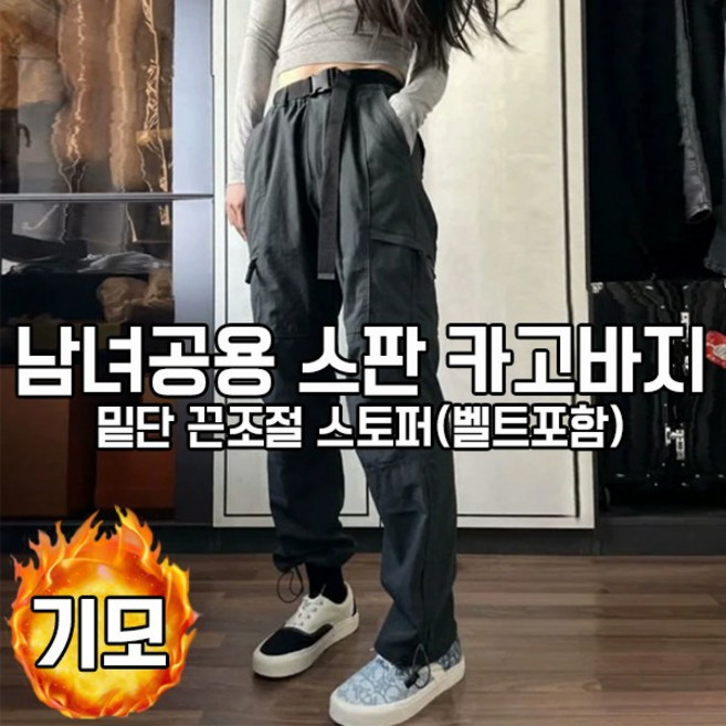 차쿠 남성 여성 봄 가을 겨울 아웃도어 카고 팬츠 캠핑 등산 방풍 방수 바지 바람막이 바지