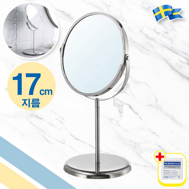 이케아 화장대 탁상 거울 스텐 양면 방수처리 돋보기 + alcohol swap 2p