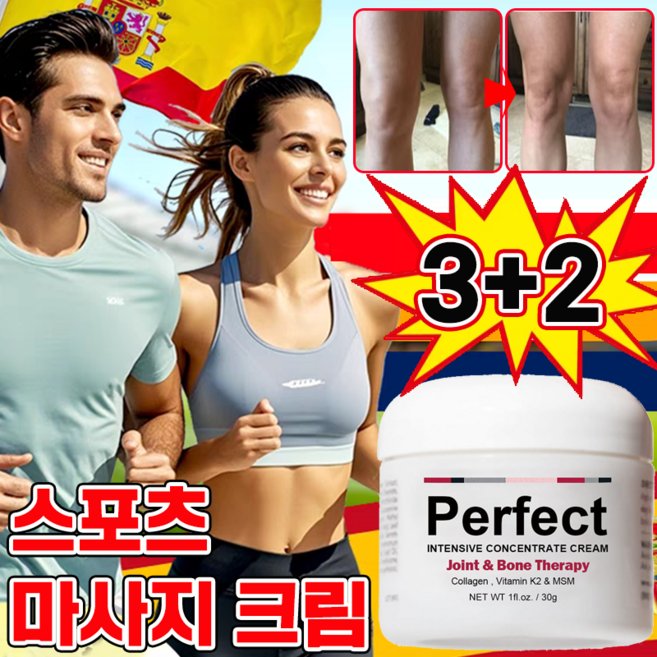 [국내배송] 관절 리페어크림 perfectx 관절 회복 크림 스포츠 마사지크림 관절용 콜라겐 크림 보장증정, 5개, 30g